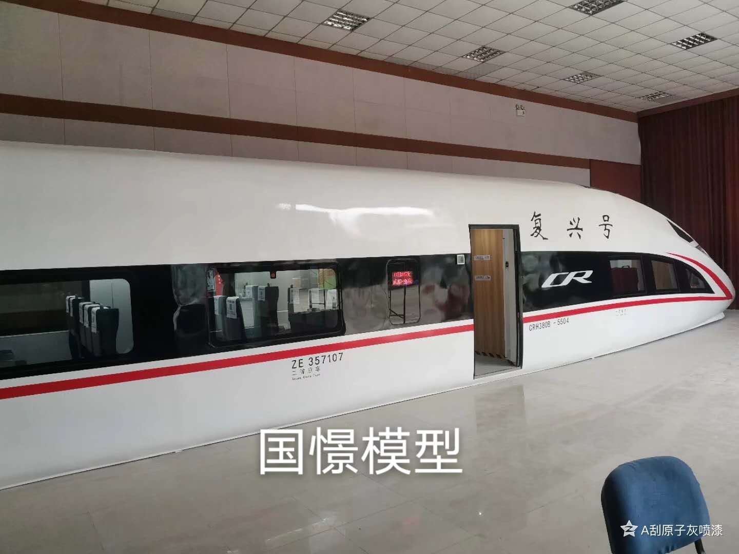 峨边大型仿真模型道具