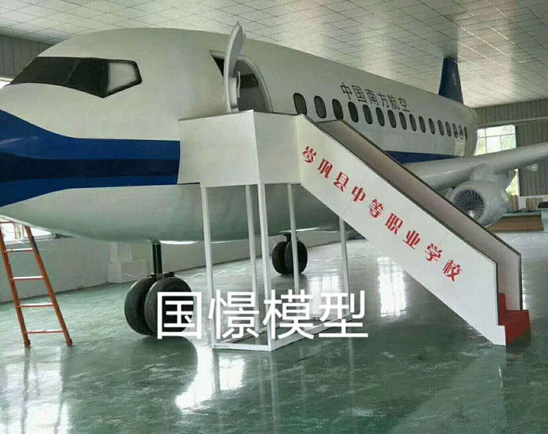 峨边大型仿真模型道具