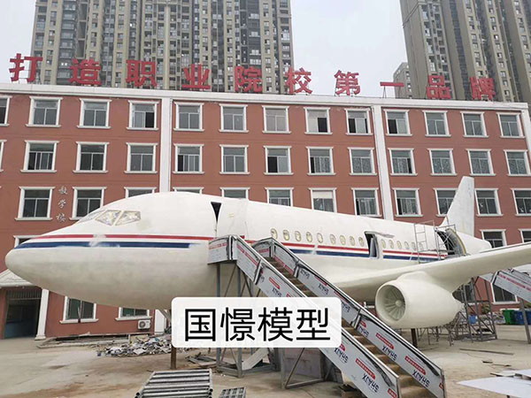 峨边大型仿真模型道具